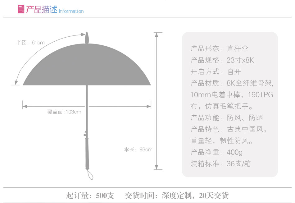 廣州毛筆雨傘廠家