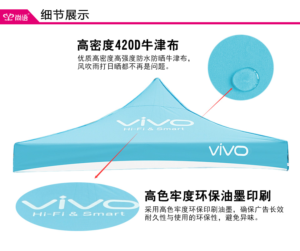 專業(yè)定做帳篷