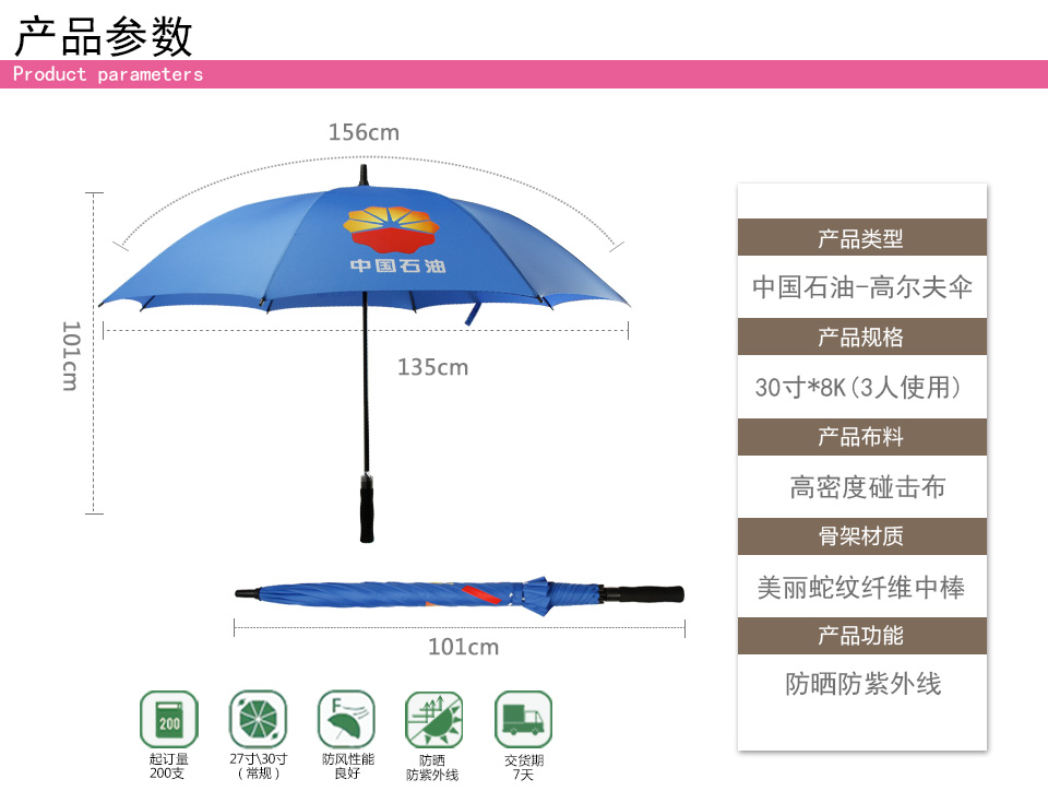 質(zhì)量好的高爾夫傘