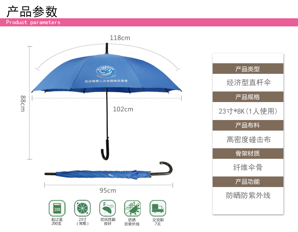 廣告直桿傘訂做廠家