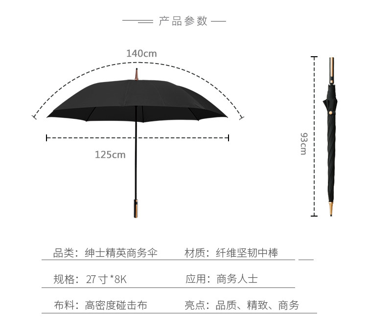 直桿禮品雨傘